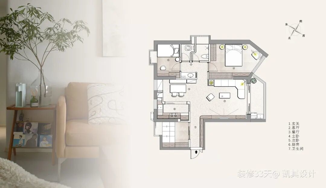 110平现代清新文艺质感三室