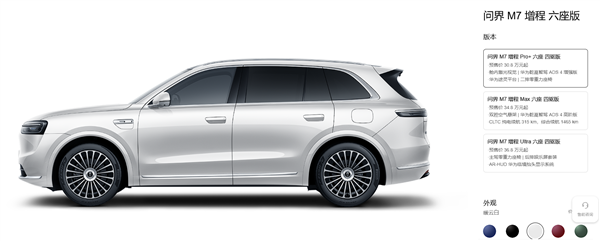 28.8万起 全新一代问界M7开售:30万价位最强选手登场