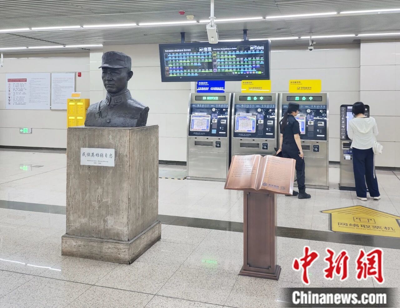 北京地铁5号线张自忠路站内，一尊近2米高的半身铜像，底座上写有“民族英雄张自忠”。 中新社记者 杜燕 摄