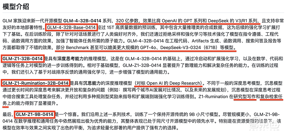 剑指学术搜索痛点，深势科技发首个“读算做”全流程AI科研平台！