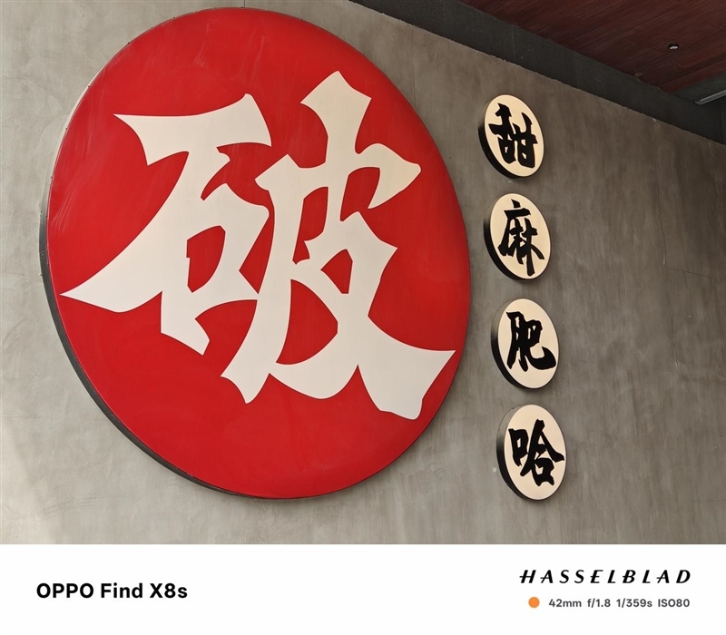 重新定义小屏旗舰!OPPO Find X8s评测:续航拍照再无后顾之忧