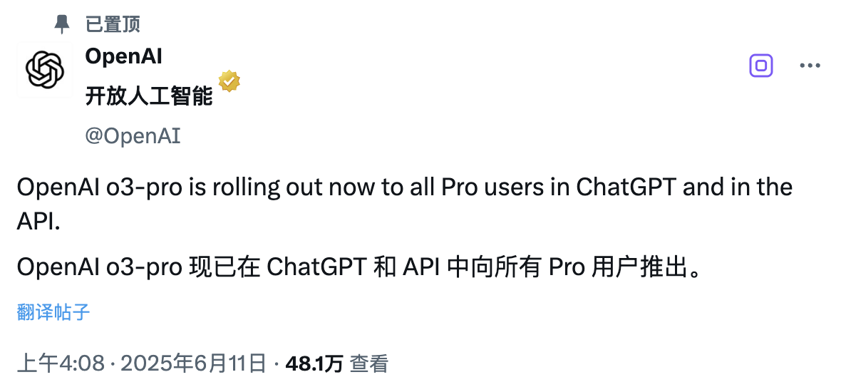 刚刚,OpenAI 发布 o3-pro,开源模型推迟,奥特曼发长文:温和的奇点