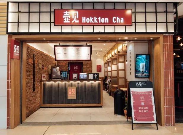 福建本土新茶饮品牌“壶见”门店。图源：茶道CN