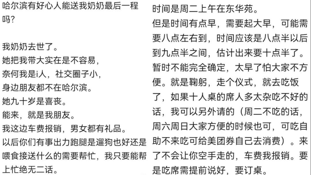 求助信,网络截图。