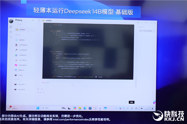 Intel全线进入AI PC时代!软硬一体 三大优势无敌