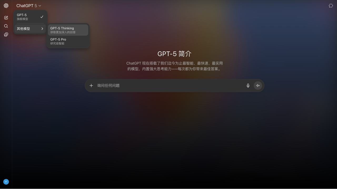 第一时间体验 GPT-5!人人免费可用,马斯克表示不服