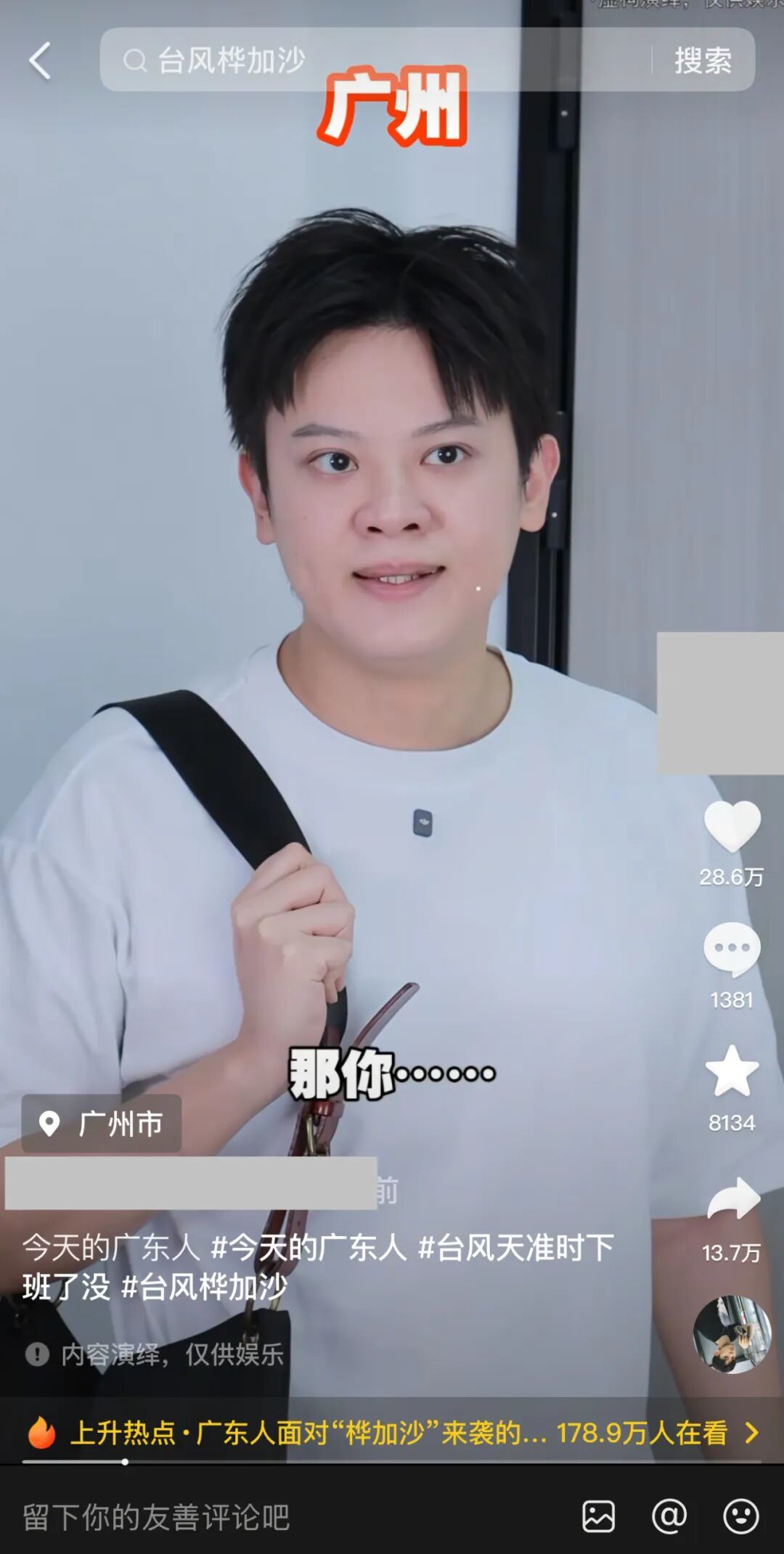 (图/社交媒体截图)