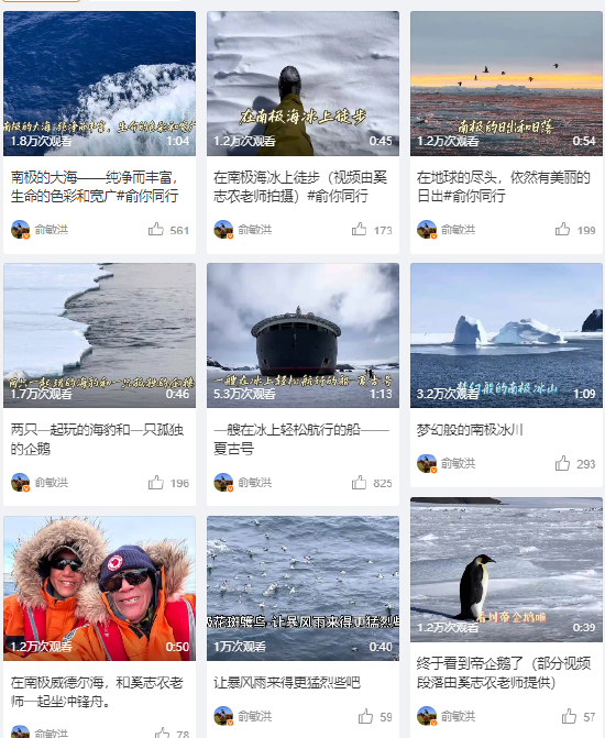 俞敏洪今日连发10条南极游视频 其所乘邮轮入住价曝光：20天人均花费30万