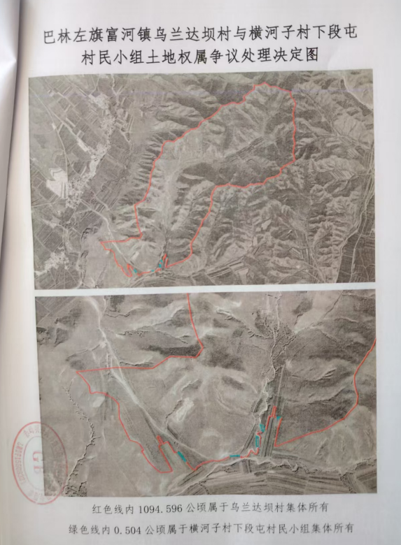 巴林左旗人民政府作出的第二次确权结果图。