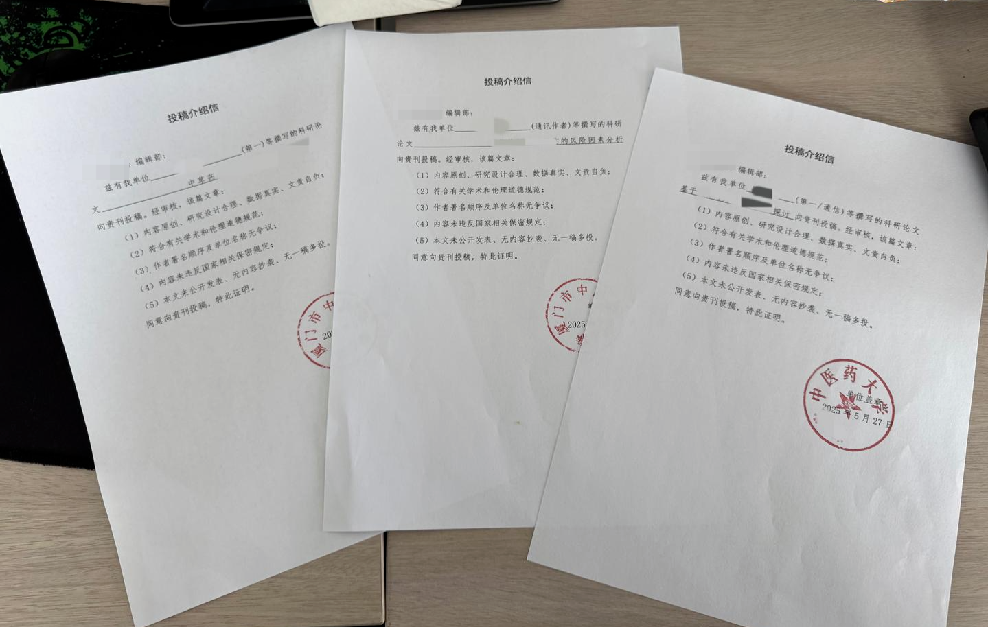 ▲论文中介人员收到多名客户的《××医学》投稿介绍信