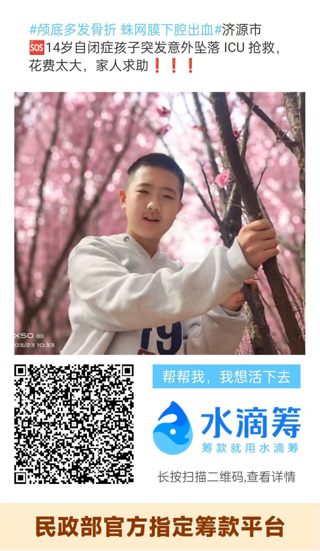 母亲刘红霞希望社会能施以援手,帮儿子渡过难关。 受访者 供图