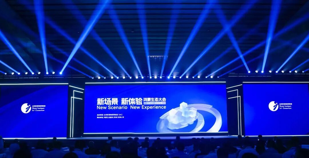鸿蒙生态大会2025由全球智慧物联网联盟(GIIC)主办,鸿蒙生态服务(深圳)有限公司承办