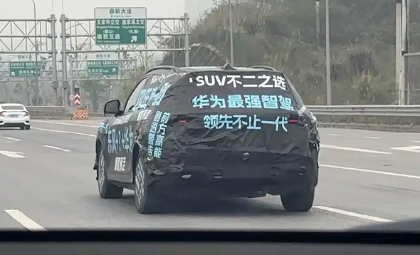 有望搭载华为ADS 4.0+5.0鸿蒙座舱!全新岚图FREE发布预告