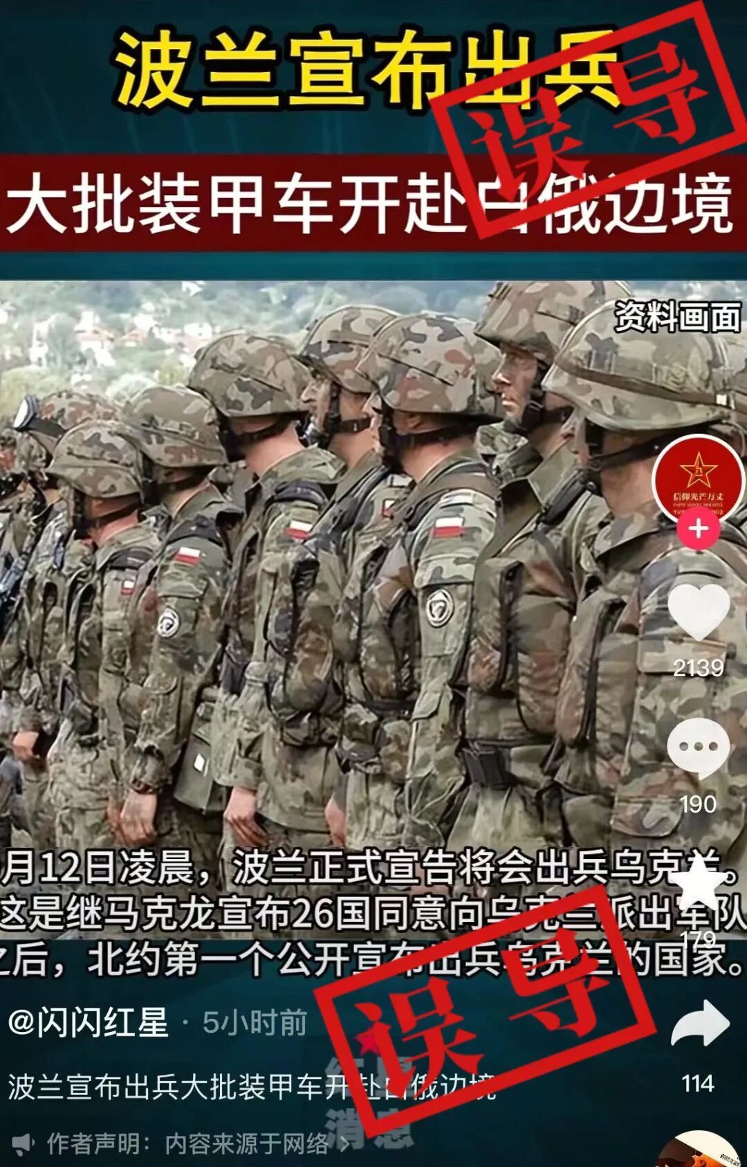 网传说法截图。