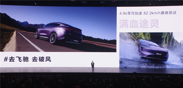 配53度大电池 智界R7增程版新车型公布:360km续航一周不充电