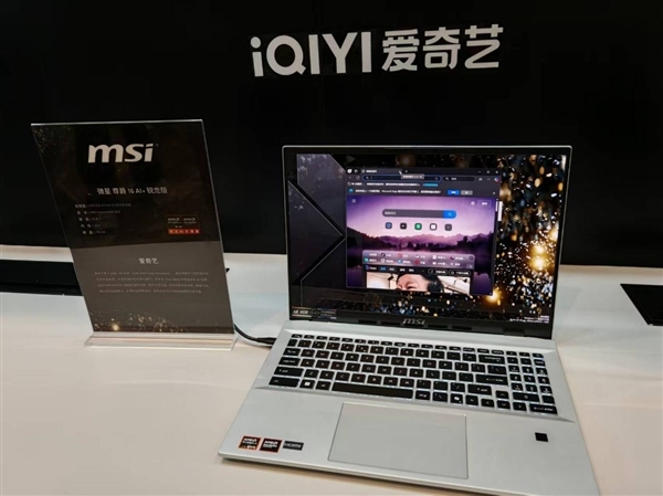 AMD雄起!AI PC真的做起来了 苏姿丰亲临中国盛赞
