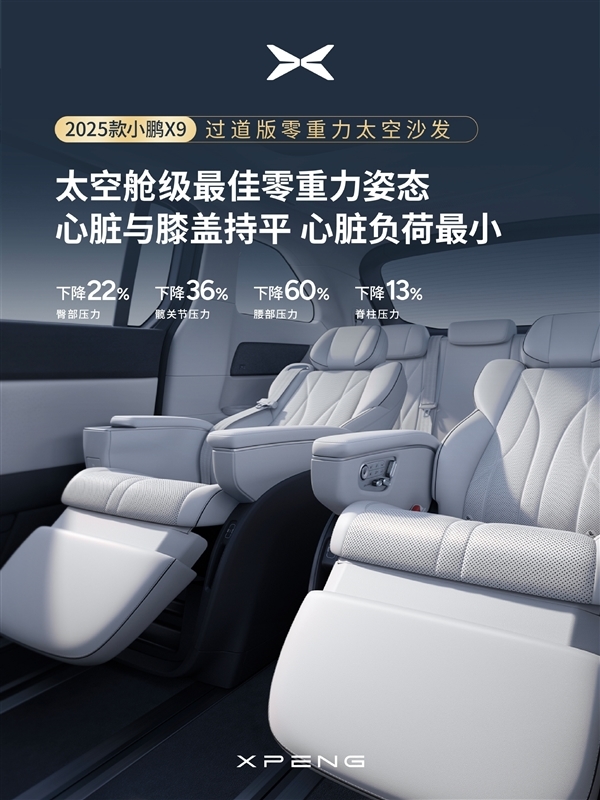 全系后轮转向最灵活的MPV 新款小鹏X9开卖:39.98万起