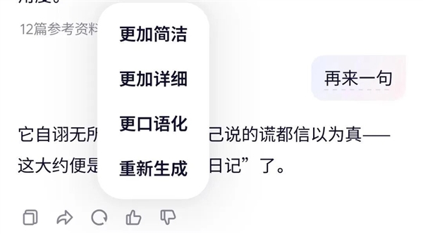 奥特曼还没缓过神 阿里提着枪就来狙击了