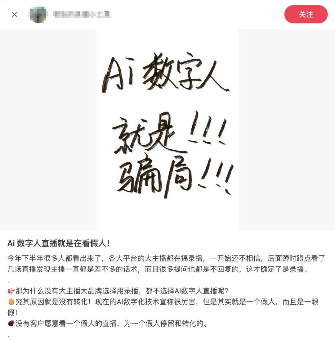 告别一眼假,这下数字人终于会思考和「能协同」