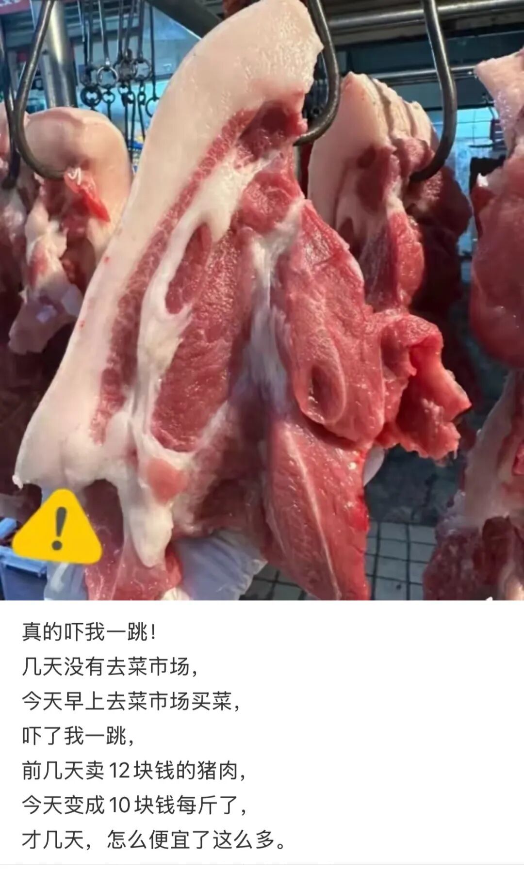 最近许多人逛菜市场时惊呼:现在猪肉怎么这么便宜?(图/小红书)