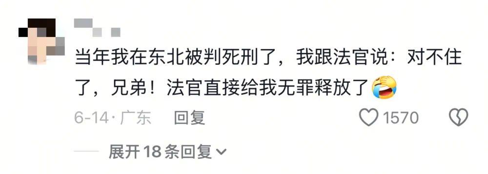 弗雷尔卓德怪谈:瓶盖才是东北的比特币