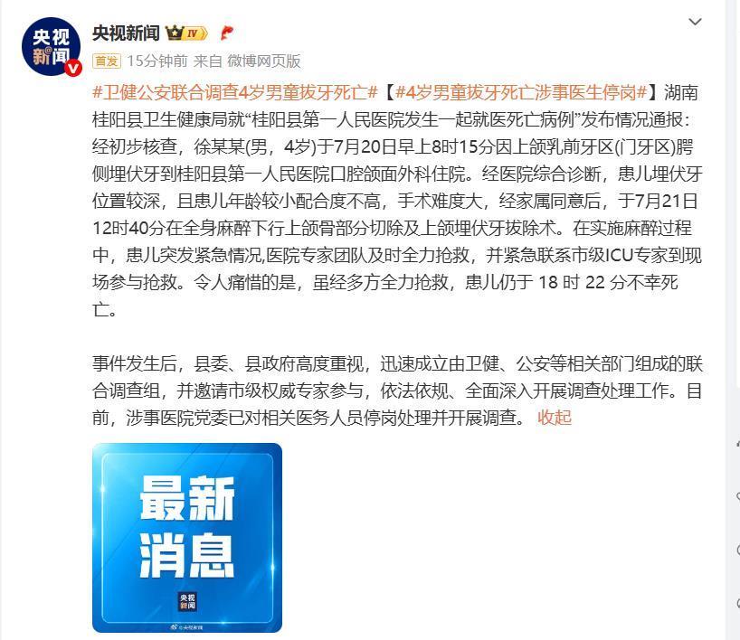 来自央视新闻.png