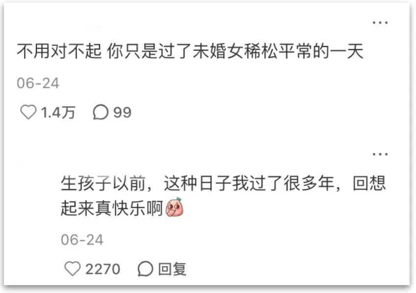 社交平台上,网友的讨论