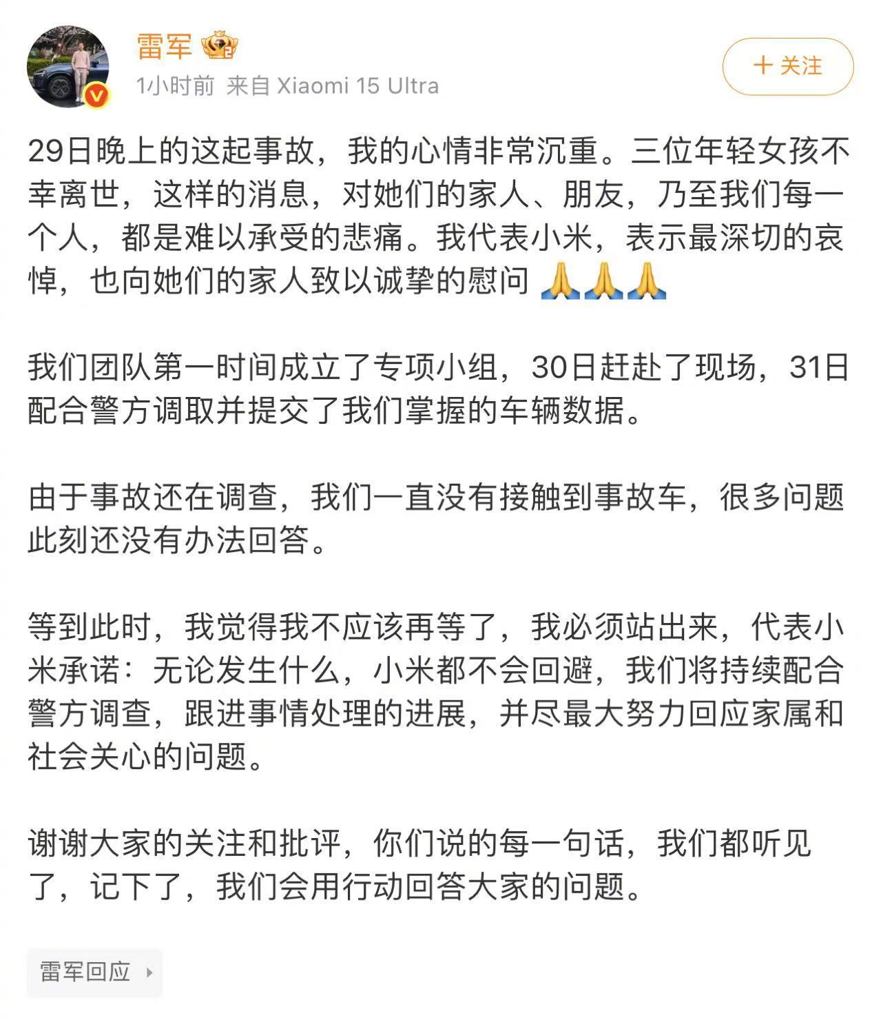 胡锡进:坦然做出回答,对社会好,对小米好,也对雷军好