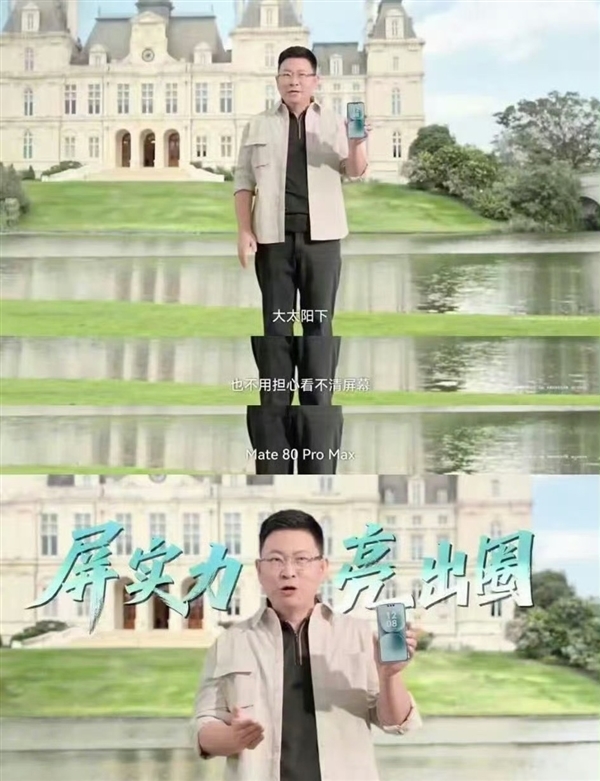 华为Mate 80 Pro Max屏幕亮度达到8000尼特:史上最亮