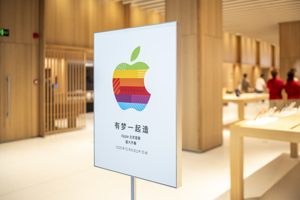 Apple北京荟聚将于12月6日上午10点开业
