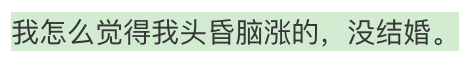 吵翻天了…他俩到底结没结婚啊？