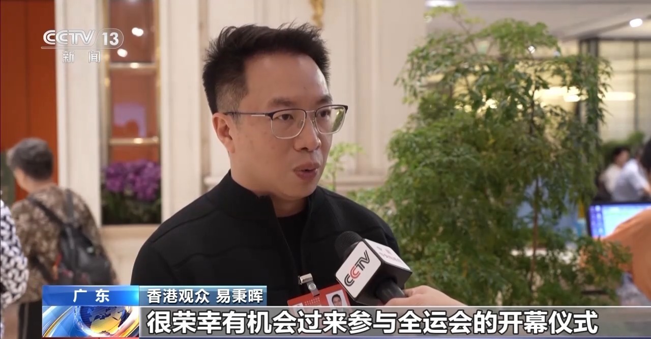 视频丨开幕式精彩震撼！全运会掀起健身热潮