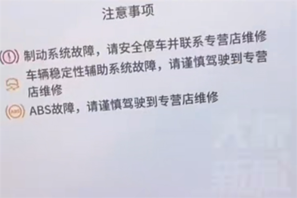 14万买的新车 不到半月两次刹车失灵！车主：我连高速齐不敢上