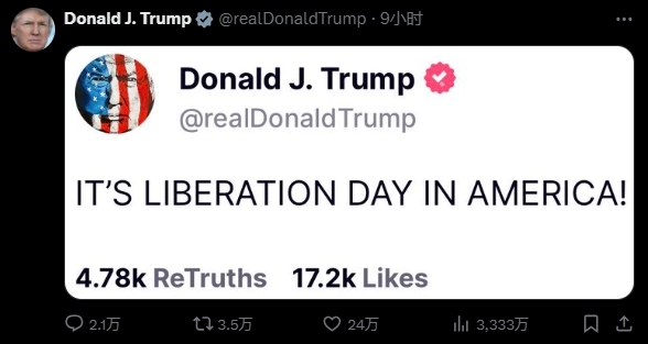 特朗普宣称,4月2日为美国“解放日”