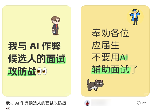 现在的面试作弊能有多简单 我买了个外挂试了下