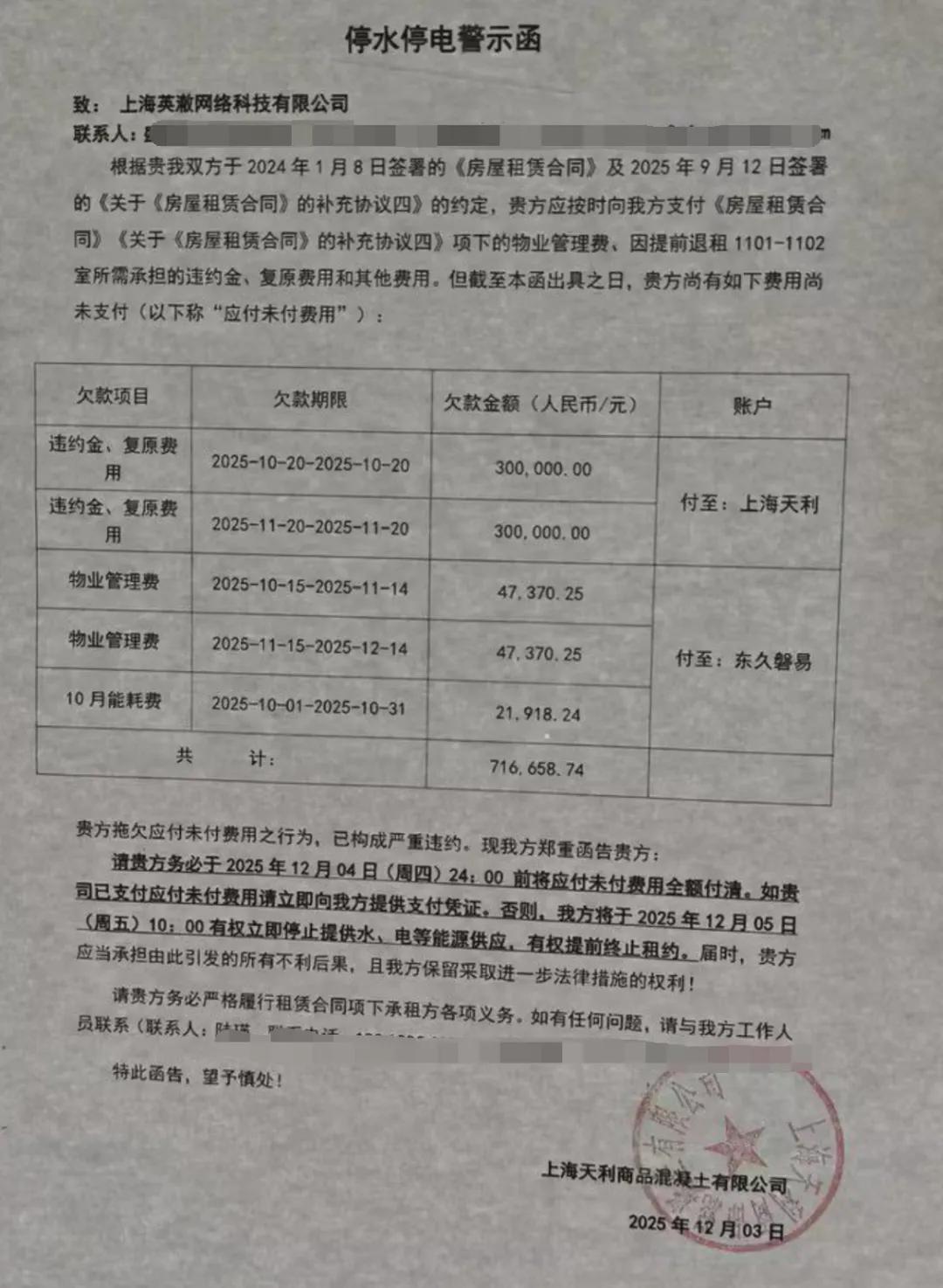 官司仲裁缠身、公司即将人去楼空：又一家二游厂商深陷危机