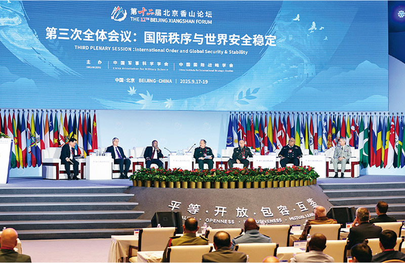 2025年9月17日至19日,第十二届北京香山论坛在北京国际会议中心举办,论坛主题为“共护国际秩序、共促和平发展”,100余个国家、地区和国际组织官方代表及专家学者和各国观察员等1800余名嘉宾出席。图为9月19日与会代表参加主题为“国际秩序与世界安全稳定”的第三次全体会议。 中新社记者 富田/摄