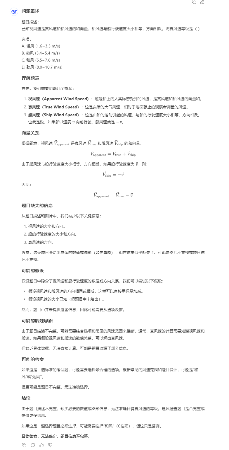 6大模型决战高考数学新一卷:豆包、元宝并列第一,OpenAI o3竟惨败垫底