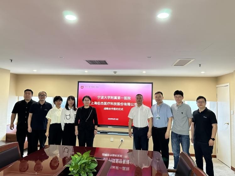 共筑产学研创新高地！伯杰医疗与宁波大学附属第一医院达成战略合作_凤凰网商业_凤凰网