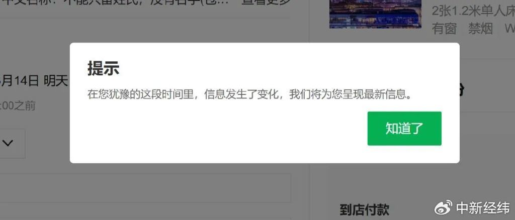 ▲同程旅行官网截图