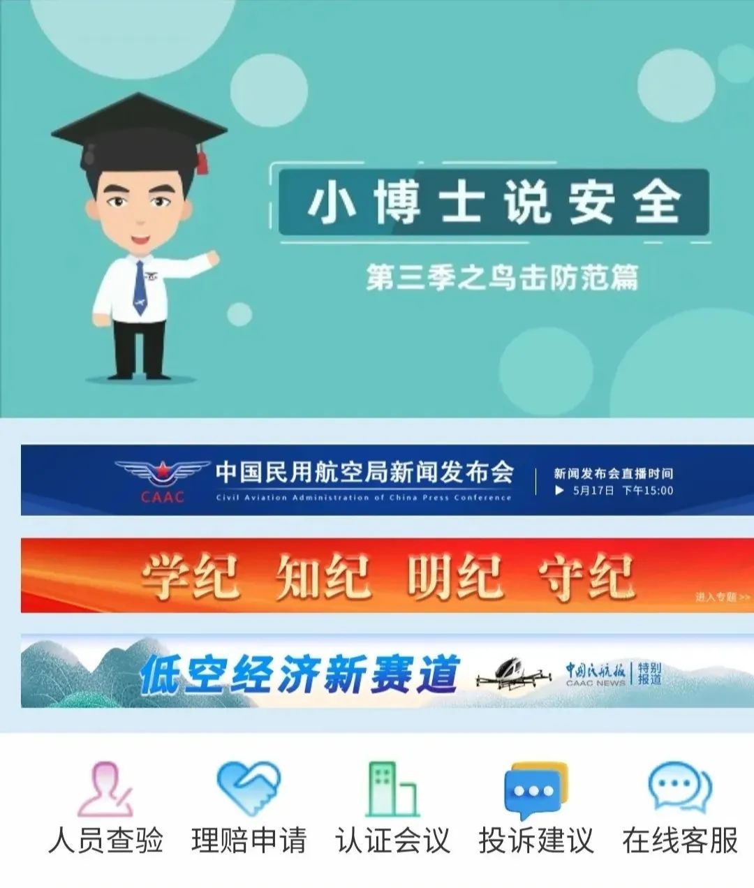 诈骗分子模仿官方网站,骗取消费者信任。(图/受访者提供)