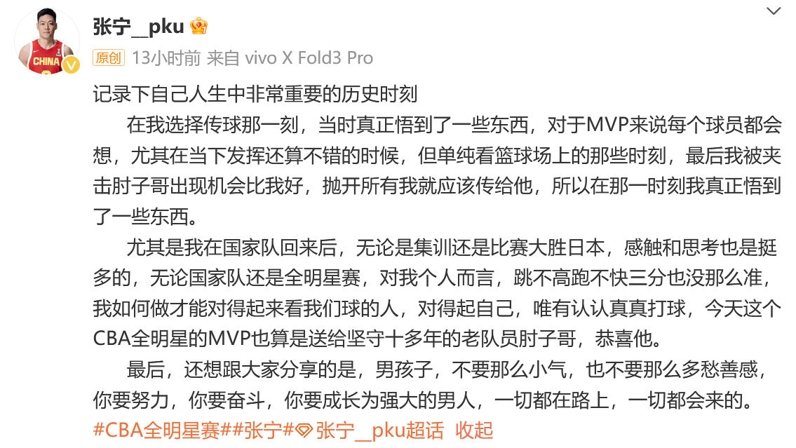 事实上，关于反思，张宁便做出了很好的表率。