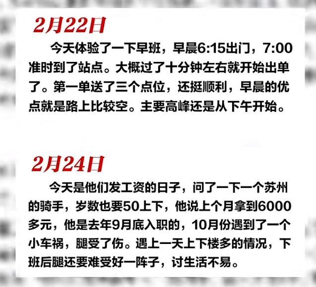 ▲张亥秋写下的日记节选