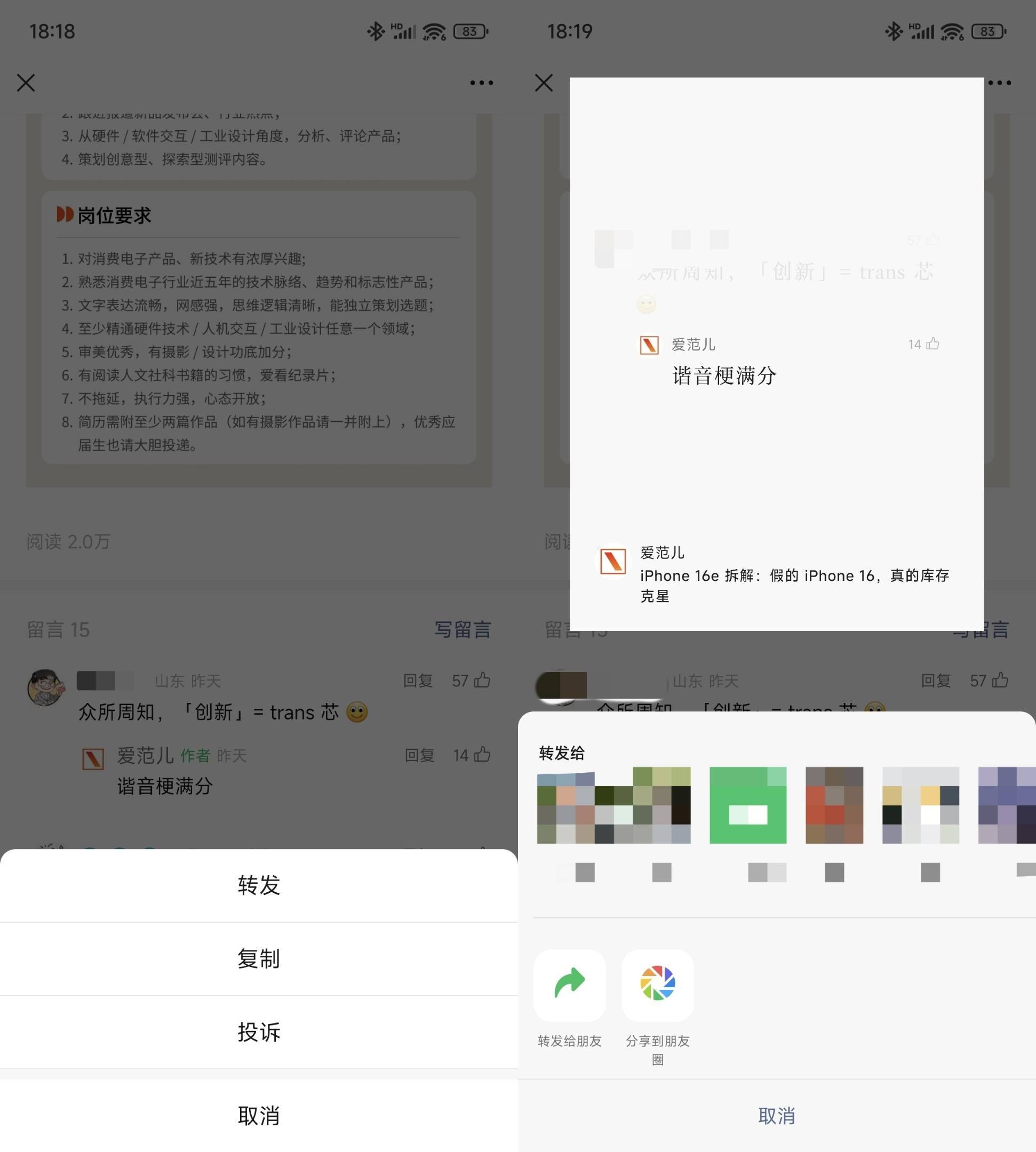 早报|深圳市监局回应翻新机流入百亿补贴/AirPods 或推出实时翻译功能/微信再上新功能:推文评论可分享