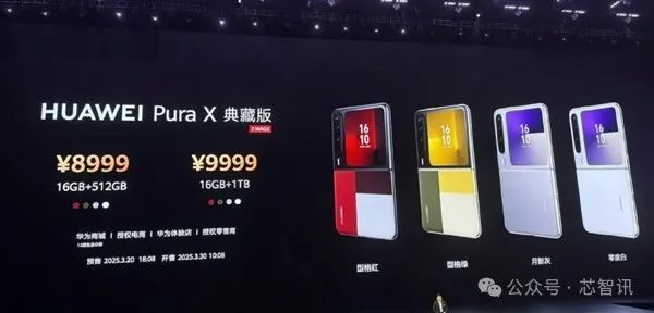 全球首款“阔折叠”新形态手机!华为Pura X正式发布:7499元起