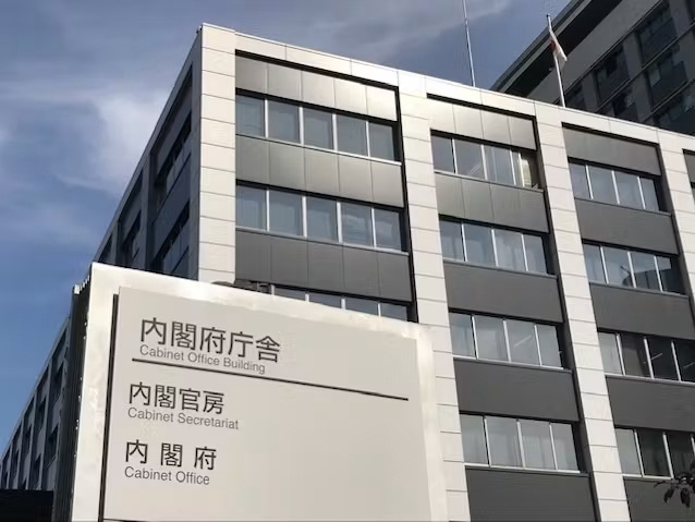 日本内阁府 资料图片