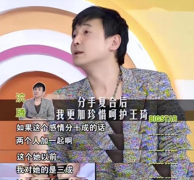 马丽的哭诉, 暴露沈腾夫妻婚姻现状, 43岁的她见识了
