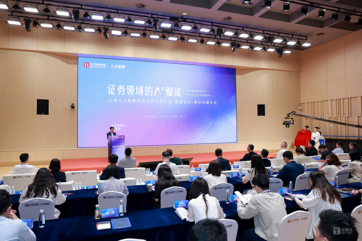 图:九方智投控股创始人、董事会主席兼CEO陈文彬致辞