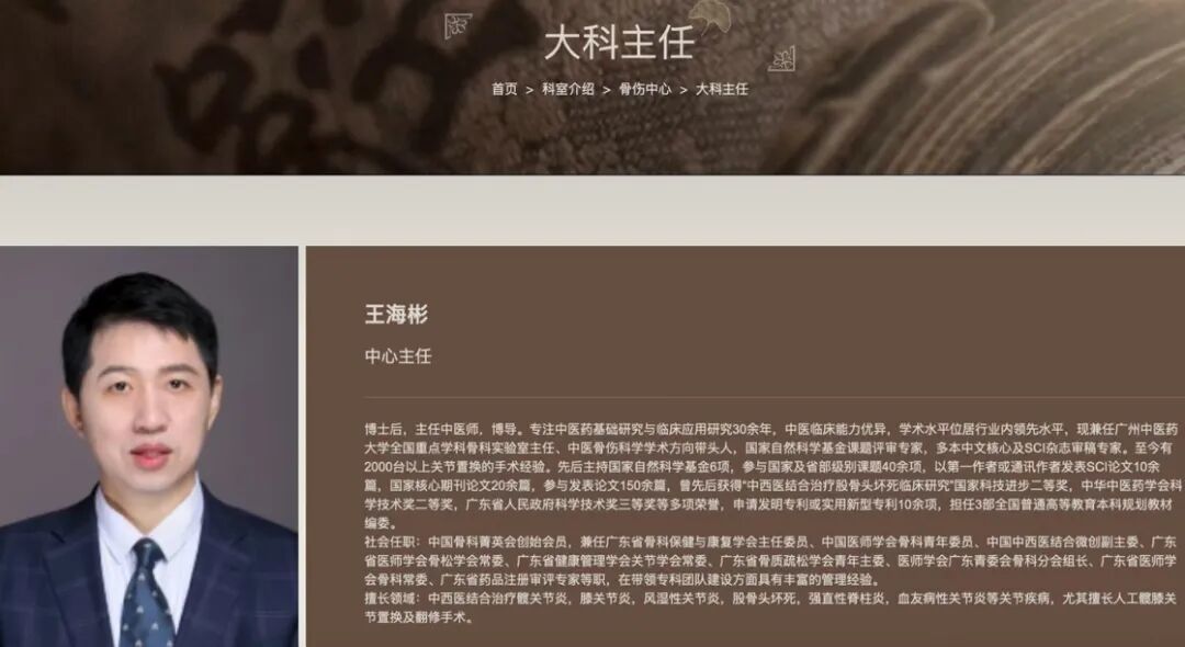 廣州中醫藥大學第一附屬醫院官網