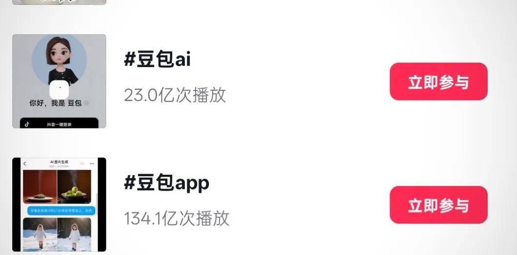 字节氪金10亿的“掌上明珠”,快被全网玩坏了